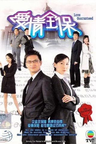 Bảo Hiểm Tình Yêu (Love Guaranteed 2006)