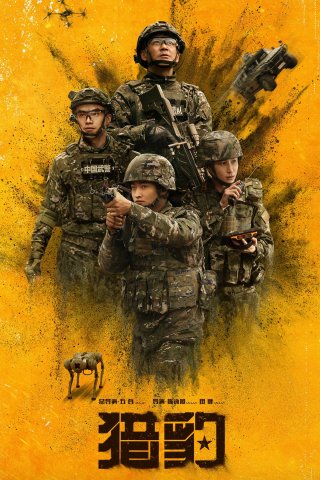 Báo Săn (The Cheetah 2025)