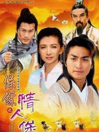 Bảo Tiêu (Phần 3) - Kiều Nữ Tuyệt Trần (Bodyguards Heavenly Charm 2004)