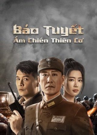 Báo Tuyết: Ám Chiến Thiên Cơ (Snow Leopard Secret War 2021)