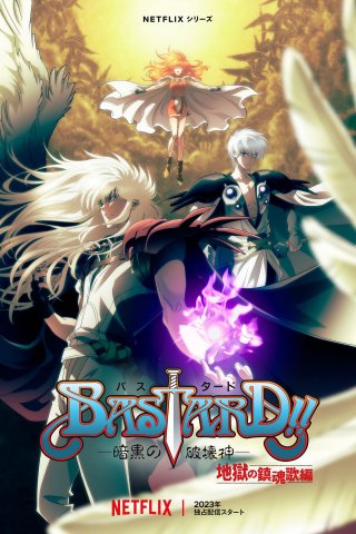 BASTARD!! (Phần 2) (BASTARD‼ -Heavy Metal, Dark Fantasy- (Season 2) 2023)
