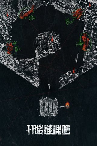 Bắt Đầu Suy Luận Nào 2 (The Truth 2 2024)