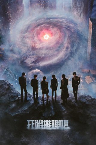 Bắt Đầu Suy Luận Nào (phần 3) (The Truth (season 3) 2025)