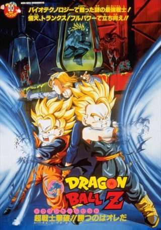 Bảy Viên Ngọc Rồng Z: Broly Đệ Nhị (Dragon Ball Z: Bio-Broly 1994)