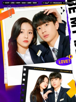 Be My Boyfriend (Be My Boyfriend 2022)