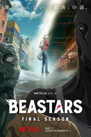 BEASTARS: Thế giới người thú (Phần 3) (BEASTARS (Season 3) 2024)