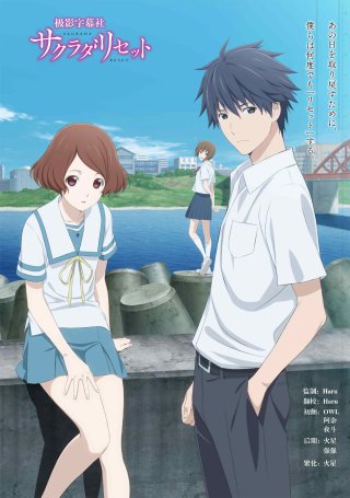 Bí Ẩn Nơi Thị Trấn Sakurada (Sagrada Reset 2017)