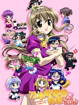 Bí mật của Nogizaka Haruka Mùa 2 (The secret purezza of Haruka Nogizaka♪ 2009)