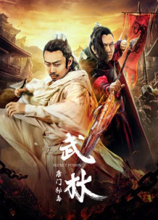 Bí mật độc (Secret Poison 2019)