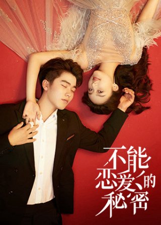 Bí Mật Không Thể Yêu (The Secret of Love 2021)