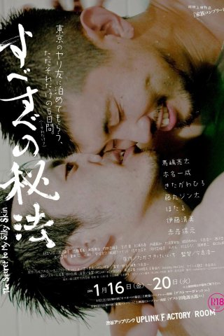 Bí Quyết Cho Làn Da Mịn Màng (The Secret To My Silky Skin 2014)