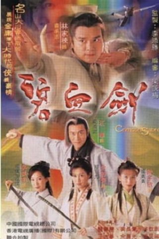 Bích Huyết Kiếm (Sword Stained with Royal Blood 2000)