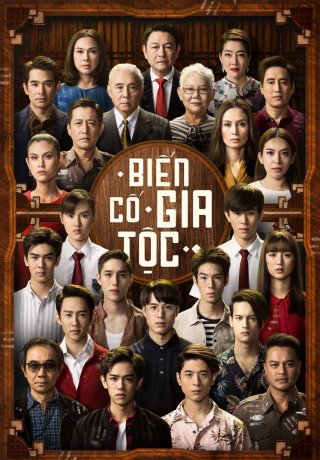 Biến Cố Gia Tộc (In Family We Trust 2018)