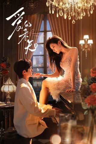 Biến Số Tình Yêu (Fervent Kiss 2024)