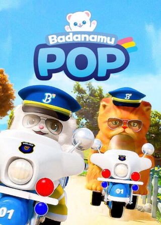 Biệt đội Badanamu: POP (Badanamu Pop 2014)