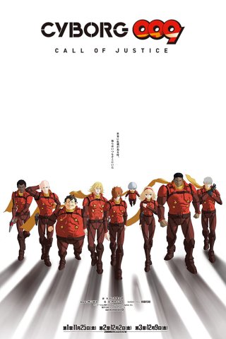Biệt Đội Công Lý (Cyborg 009: Call of Justice I 2016)