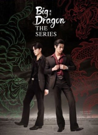 Big Dragon The Series (Big Dragon The Series 2022)