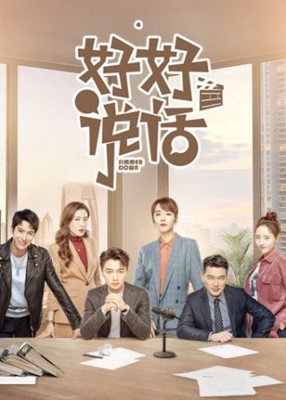 Bình Tĩnh Nói (Simmer Down 2022)