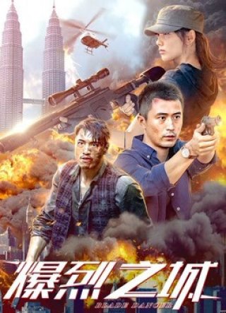 Blade Dancer (Blade Dancer 2020)