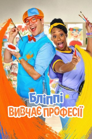 Blippi đi làm (Blippi's Job Show 2025)