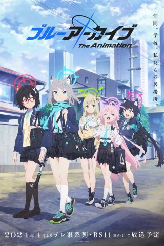 Blue Archive The Animation (Blue Archive the Animation 2024)