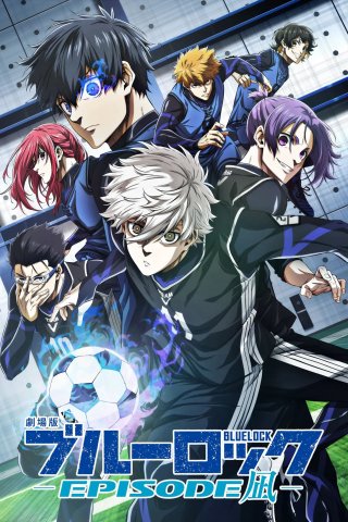 BLUE LOCK THE MOVIE -EPISODE NAGI- (BLUE LOCK THE MOVIE -EPISODE NAGI- 2024)