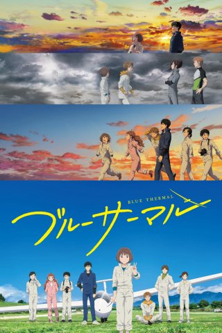 Blue Thermal (Blue Thermal 2022)