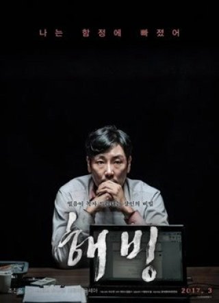 Bluebeard (Bluebeard 2017)