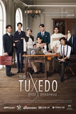 Bộ đồ tình yêu của nhà thiết kế (The Tuxedo 2022)