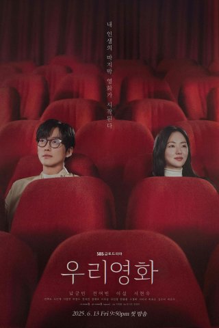 Bộ Phim Của Riêng Chúng Ta (Our Movie 2025)