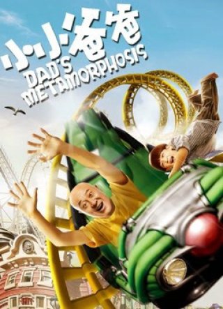 Bố Tiểu Tiểu (Dad's Metamorphosis 2017)