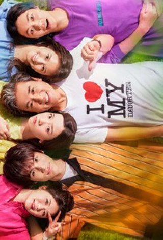 Bố tôi là bạn cùng lớp (Daddy is My Classmate 2020)