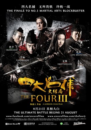 Bộ Tứ 3 - Tứ Đại Danh Bổ 3 (The Four 3 - The Four Final Battle 2014)