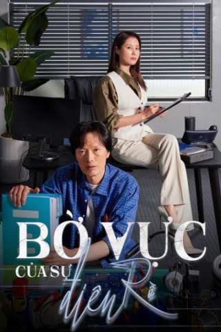 Bờ Vực Của Sự Điên Rồ (On the Verge of Insanity 2021)