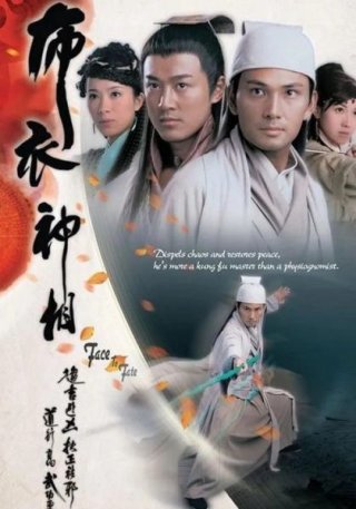 Bố Y Thần Tướng (Bố Y Thần Tướng 2006)