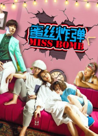 Bom mật ong (Honey Bomb 2019)