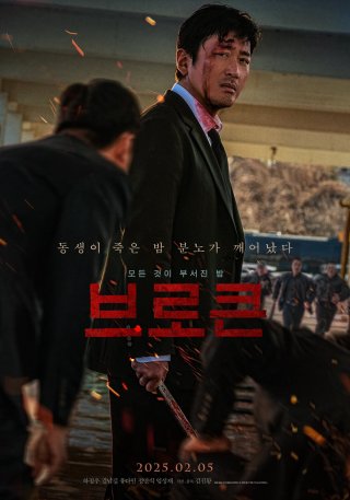 Bóng Đêm Bí Ẩn (Nocturnal)