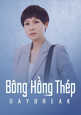 Bông Hồng Thép (Daybreak 2019 2019)