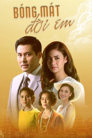 Bóng Mát Đời Em (The Parentage 2019)