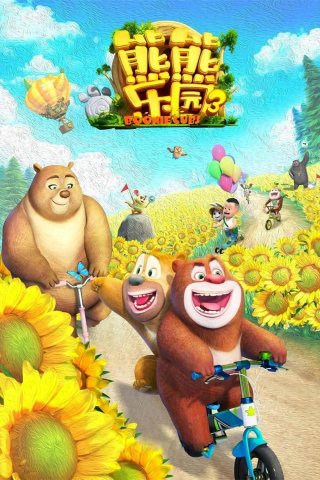 Boonie Những Chú Gấu Tí Hon (Phần 3) (Boonie Cubs (Season 3) 2019)