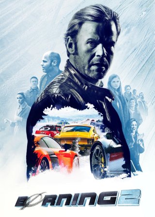 Børning 2 (Børning 2 2016)