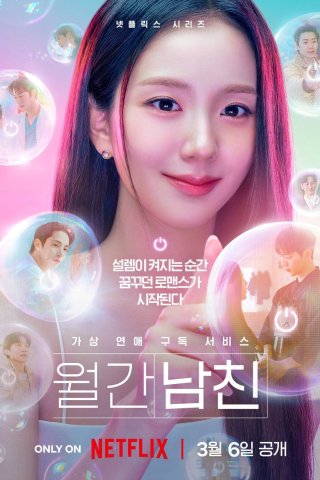 Boyfriend On Demand (Boyfriend On Demand 2026)