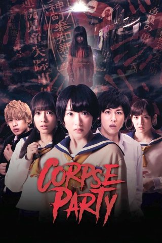  Bữa Tiệc Kinh Hoàng (Corpse Party 2015)