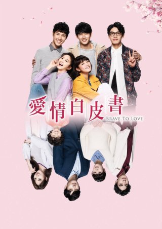 Bức Thư Tình Màu Trắng (Brave To Love 2019)