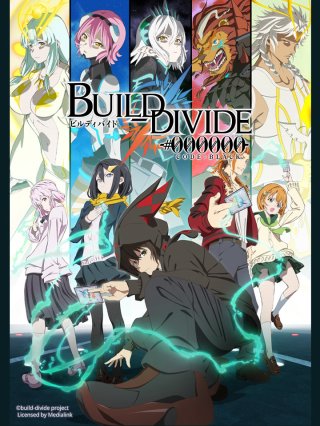 Build Divide: Code Black (BUILD-DIVIDE -#000000- CODE BLACK 2021)