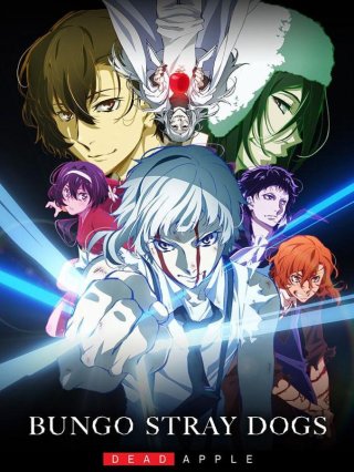 Bungou Stray Dogs: Dead Apple (文豪ストレイドッグス DEAD APPLE 2018)