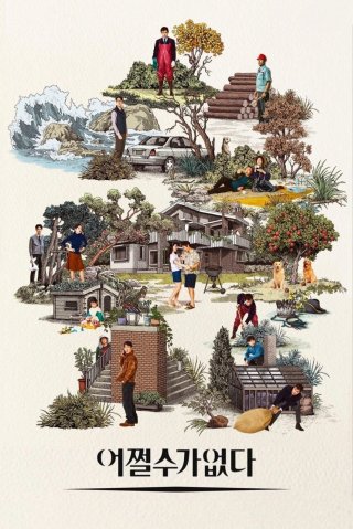 Bước Đường Cùng (No Other Choice 2025)