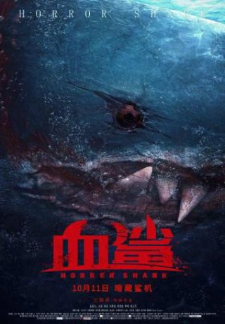 Cá Mập Máu (Horror shark 2022)