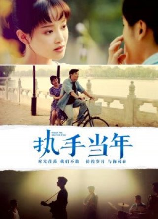 Cái Nắm Tay Năm Đó (When We Are Young 2019)