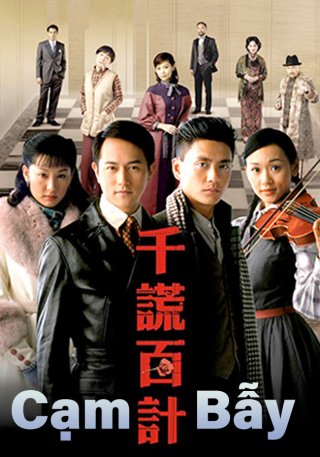Cạm Bẫy (Dicey Business 2007)